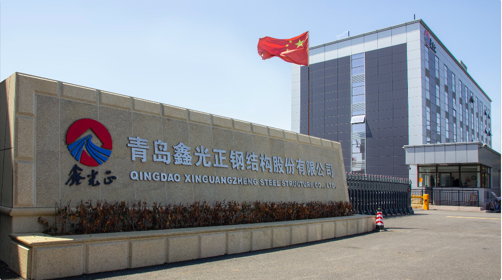 China Qingdao Xinguangzheng Global Engineering Co.,Ltd